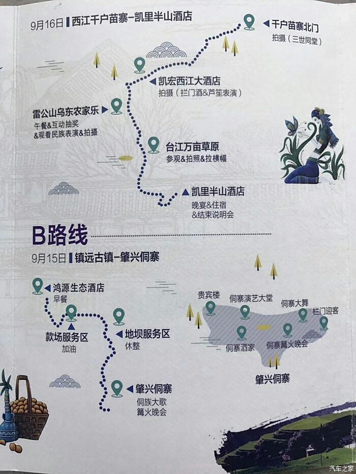 雷公山自驾游线路图片