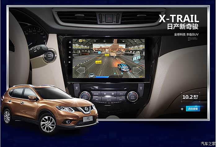 奇骏改天之眼导航行不