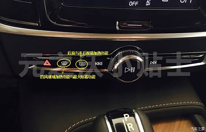 【图】s90长轴距功能按键小贴士_沃尔沃s90论坛_汽车之家论坛