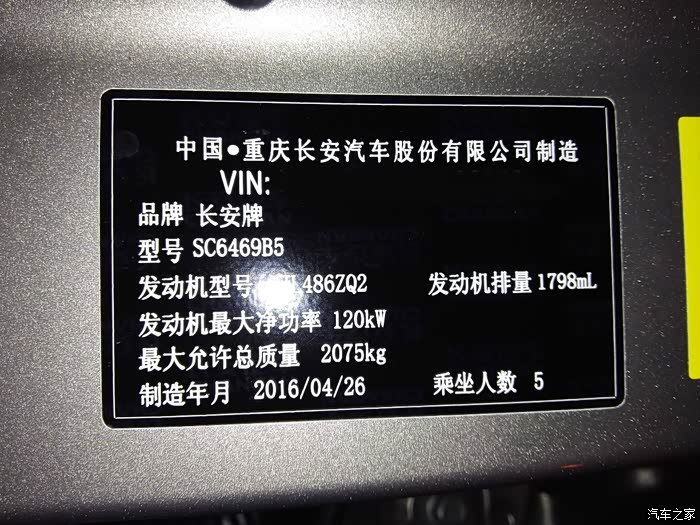 长安cs75论坛_汽车之家论坛