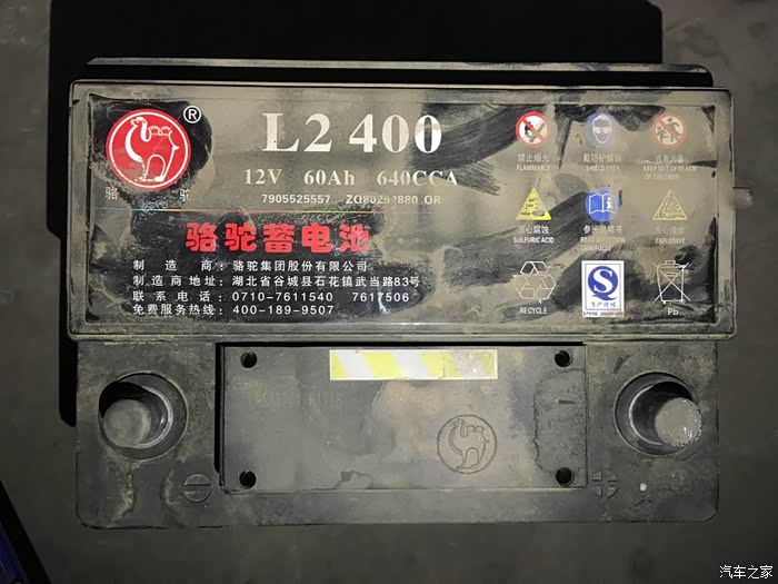 标致508蓄电池更换心得分享