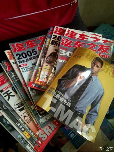 現在只看汽車之家這些雜誌都當收藏