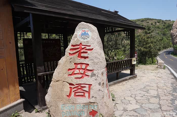 万物复苏送福利游览九仙山之老母阁