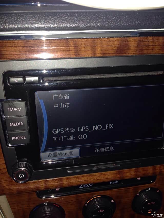 【图】原车导航搜不到卫星,求支招_朗逸论坛_汽车之家论坛