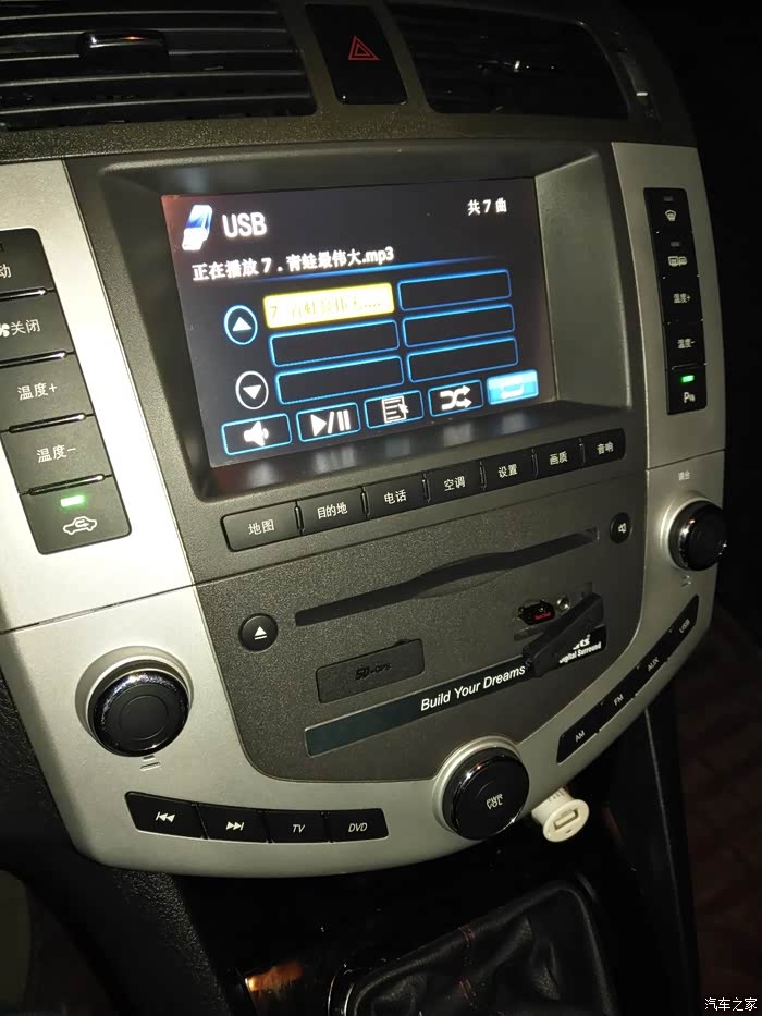 【图】s6 u盘的问题你碰到过吗_比亚迪s6论坛_汽车之家论坛