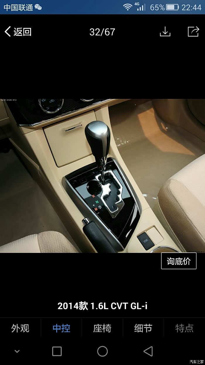 【图】档杆下面进水_卡罗拉论坛_汽车之家论坛