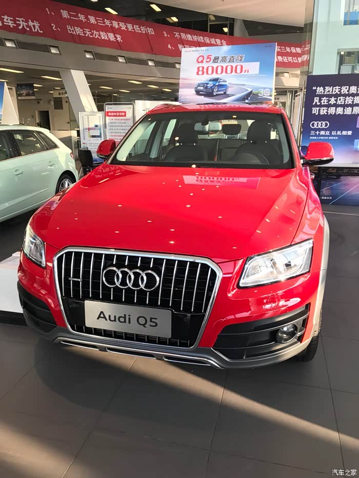 【图】红色技术性,能hold得住么_奥迪q5论坛_汽车之家论坛