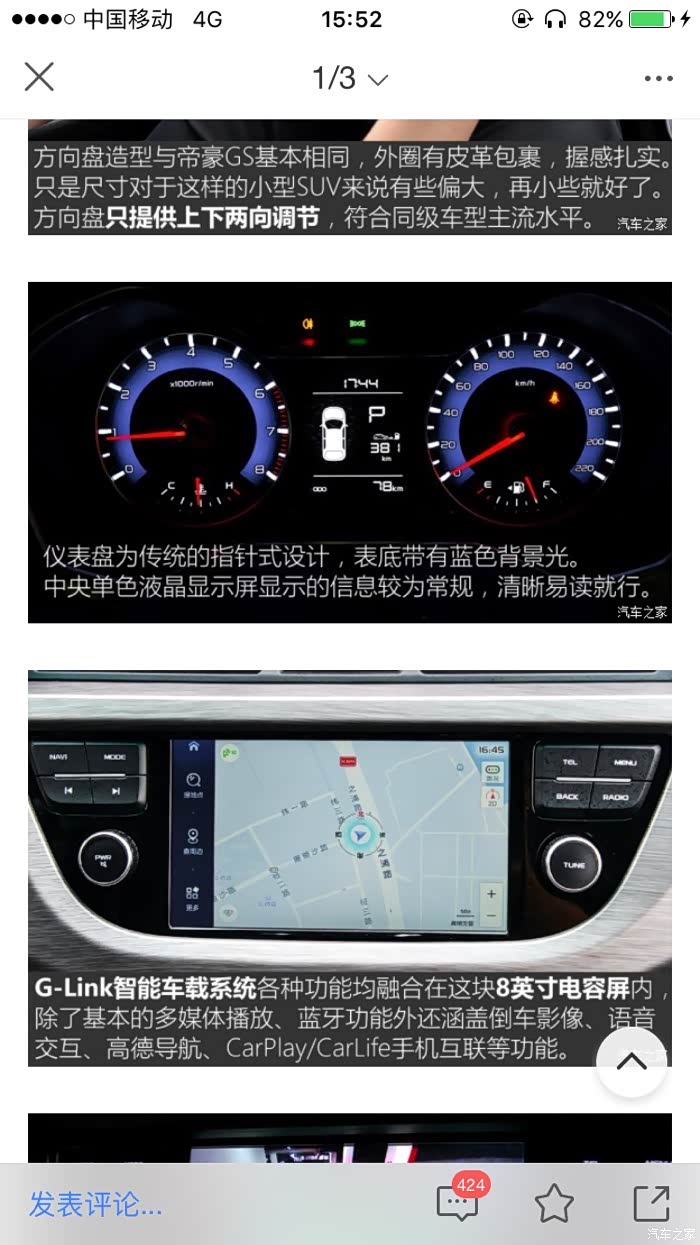 新出的远景x3就用电容屏gs就用电阻屏