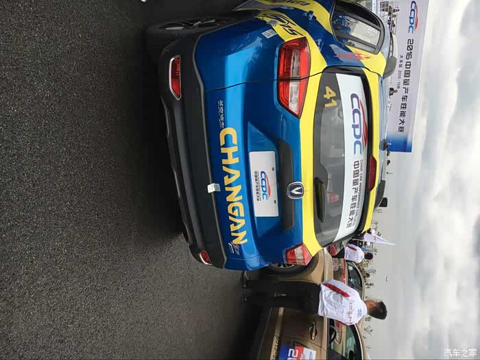 【图】2016(ccpc)大丰站---助阵长安_睿骋论坛_汽车之家论坛