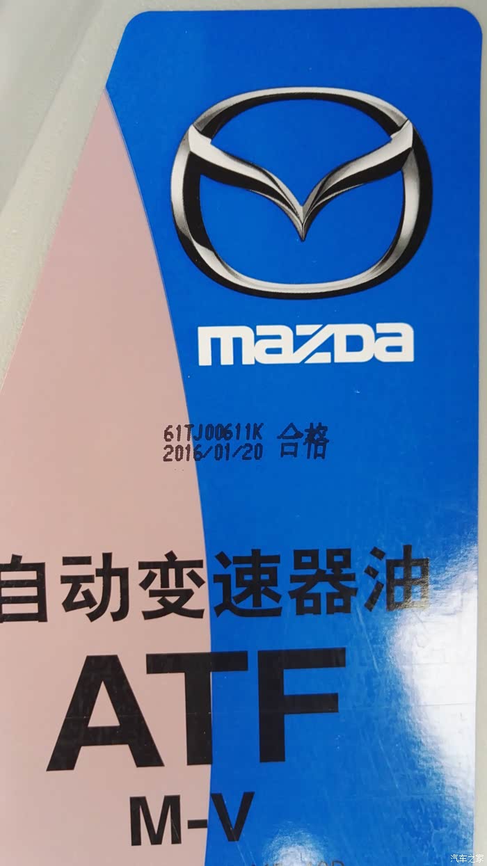 请大家辩解下这变速箱油真假