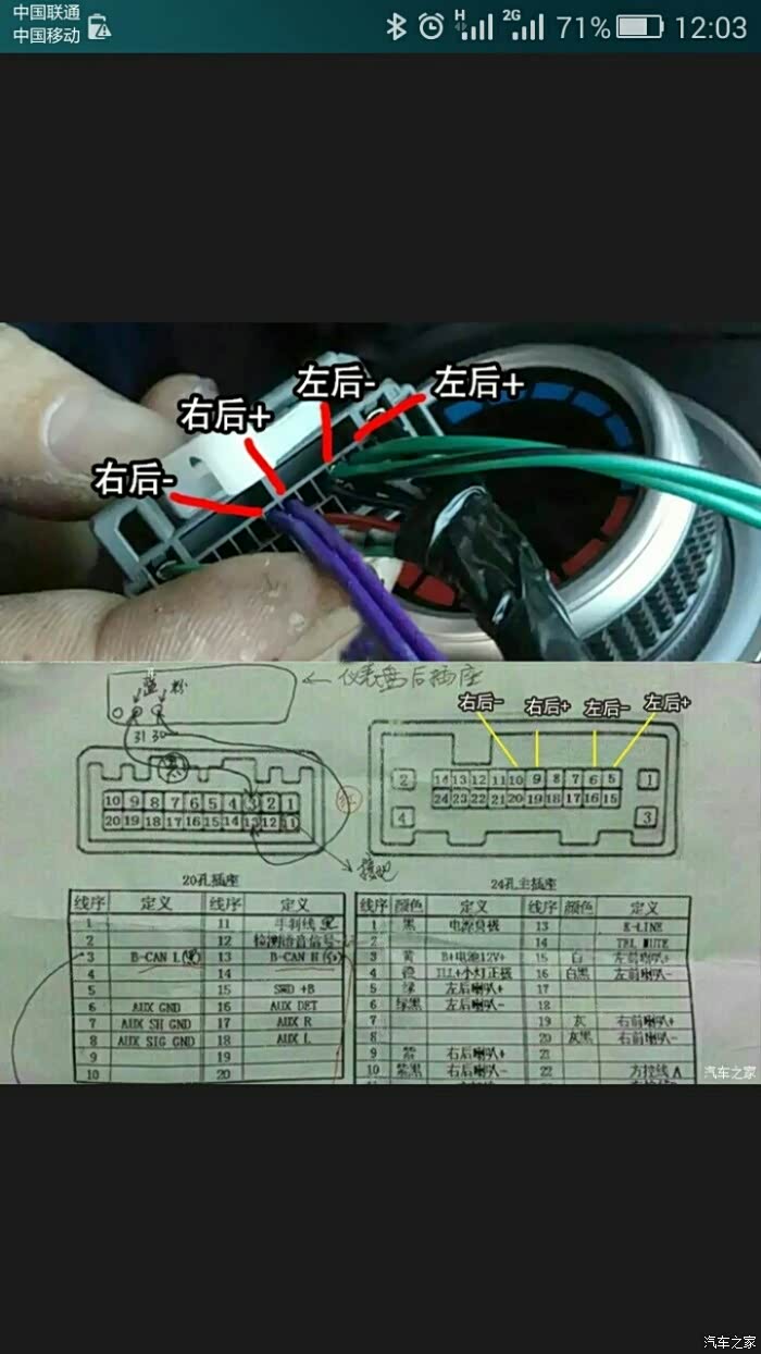 飞度主机后面哪个是前门喇叭线?