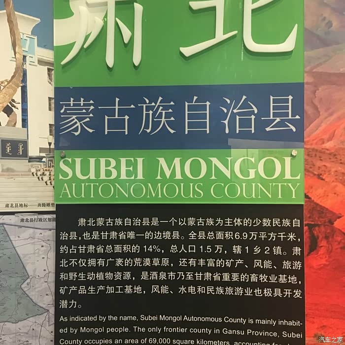 参观酒泉博物馆