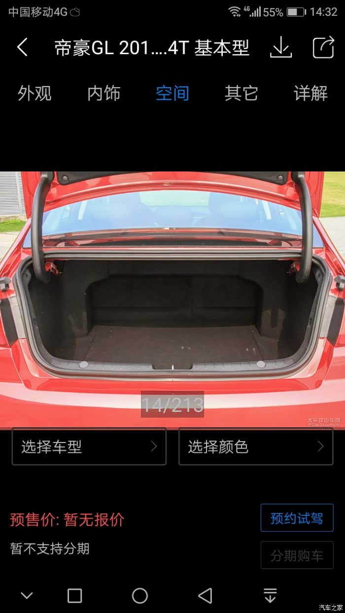 【图】后备箱减配_帝豪gl/帝豪gl新能源论坛_汽车之家论坛