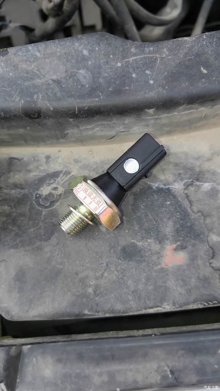 换机油压力感应塞