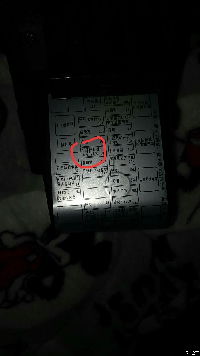 109 | 回复: 3 宝骏560论坛 保险盒取电怎么接就可以实现开车通电开机