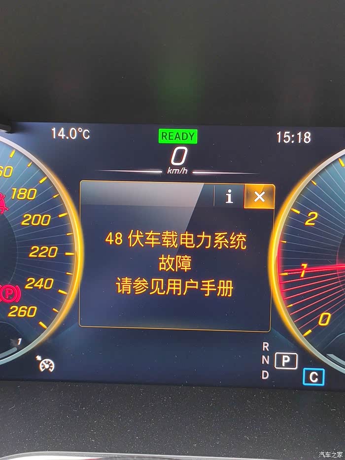 奔驰c级出现电机故障提示