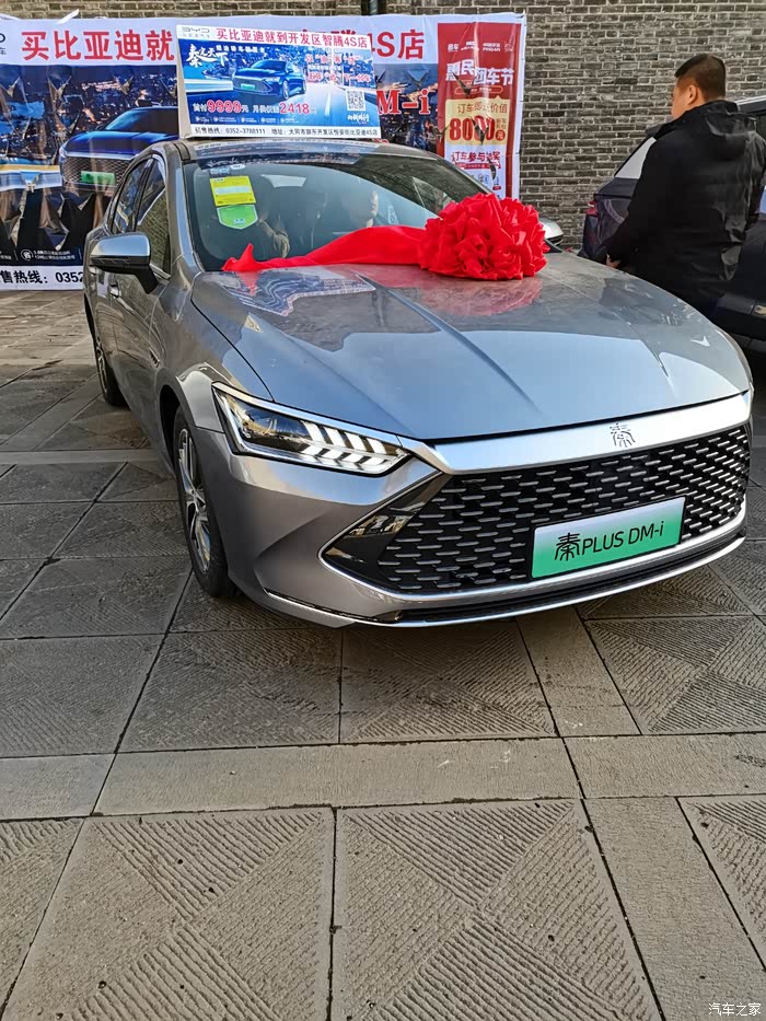 缘起车展情定秦plusdmi