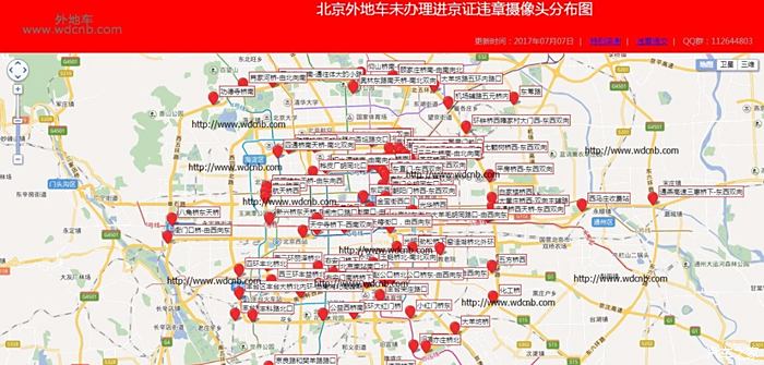 【图】外地车在北京-未办理进京证和高峰期摄