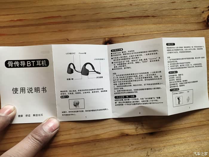 【家家众测】音质极佳的骨传导蓝牙耳机——纽曼ge01