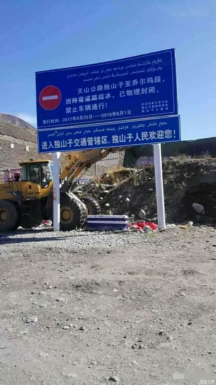 谁知道独库公路什么时候封闭!