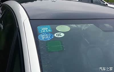 据说环保标识最那个绿标用贴知真假 哪个坛友解这个谢