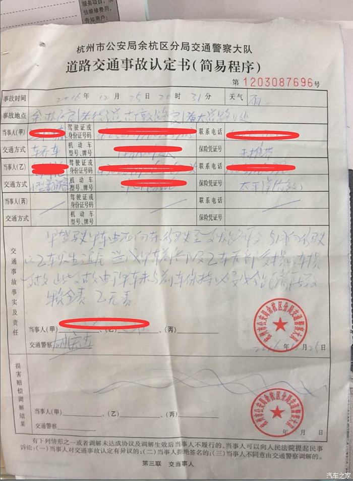 强险已过期,现场说未带),现经4s店检查出维修单(保险公司出的定损单)