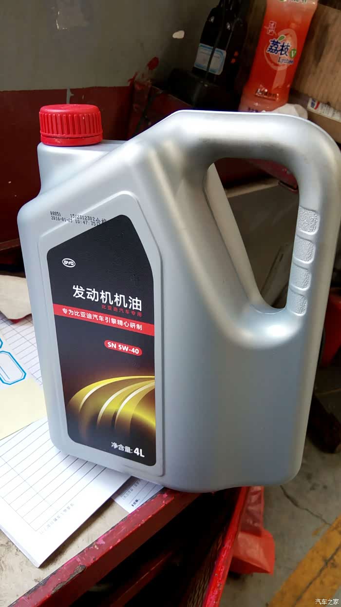 【图】明天准备去首保_比亚迪s7论坛_汽车之家论坛