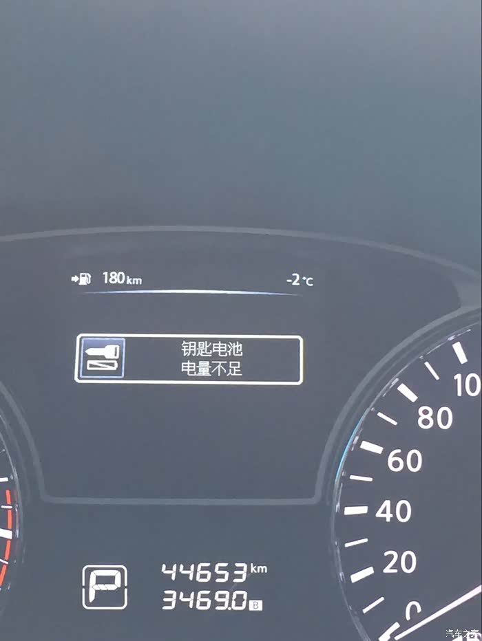 【图】天籁钥匙显示电量不足_天籁论坛_汽车之家论坛