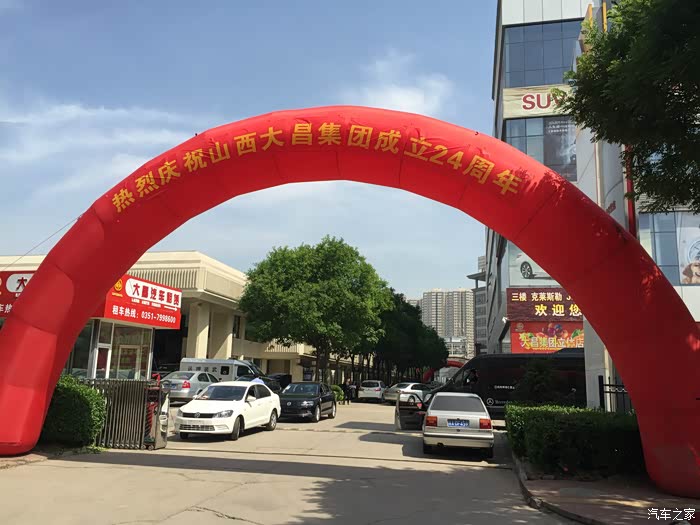 太原山西大昌集团优购节活动报道