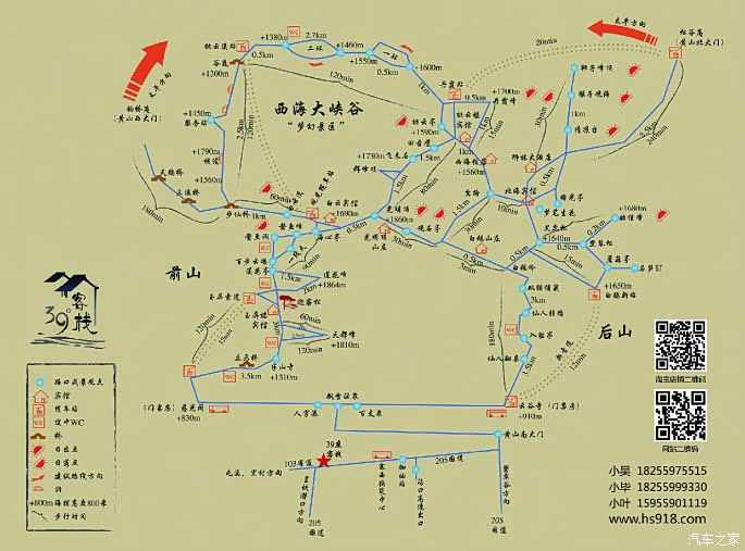 2016年春节前黄山游记