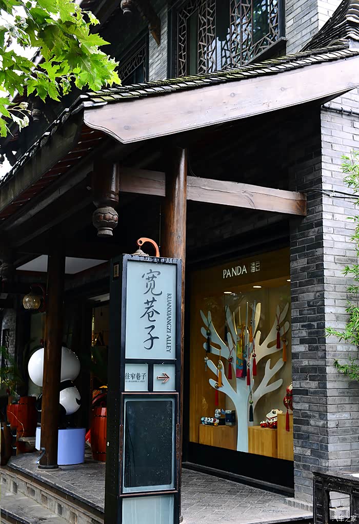 【积分大放送】忆游成都宽窄巷