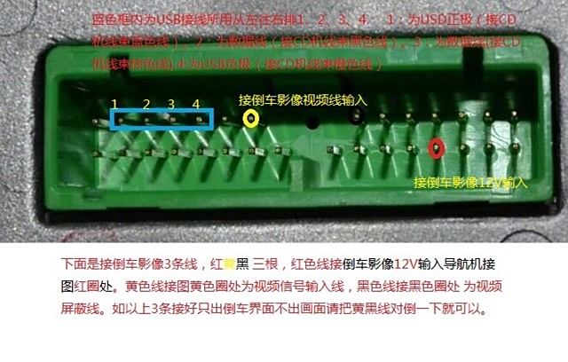 比亚迪l3cd升级原车导航一体机接线图解