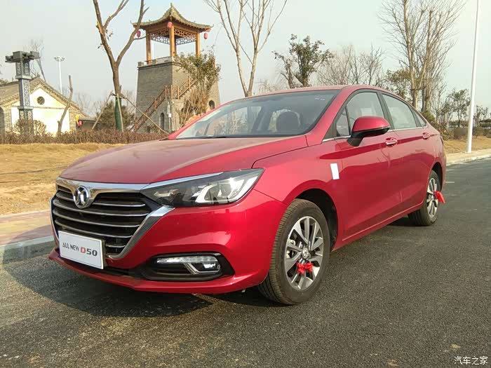 今天一定把你开回家【新款绅宝d50】