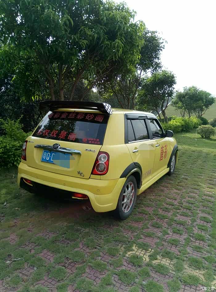 【图】人靠衣装,小三靠改装!就快5年了._力帆320论坛_汽车之家论坛