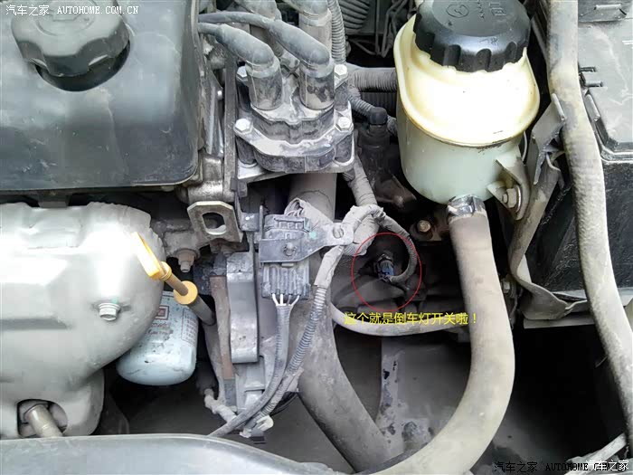 求助凯越刹车灯开关和倒车灯开关在哪个位置怎么换最好有图片