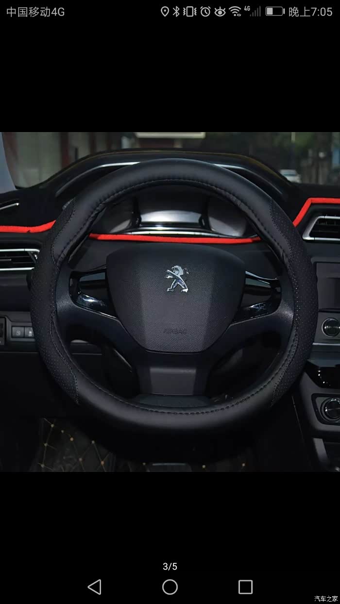 【图】新308方向盘套_标致308论坛_汽车之家论坛