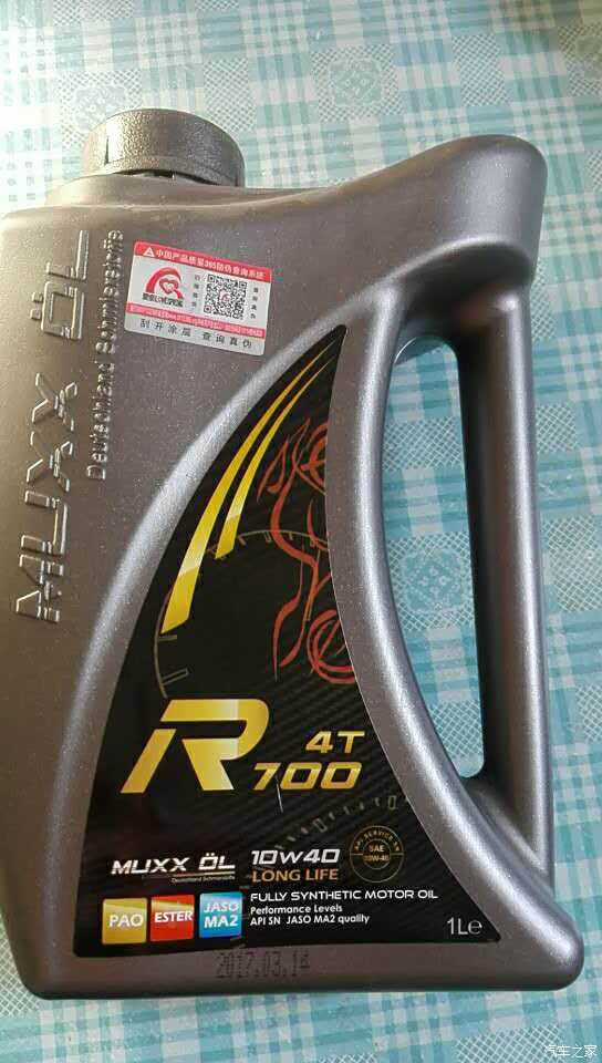 我在爱泉家买了一瓶德魔700机油有用过的没