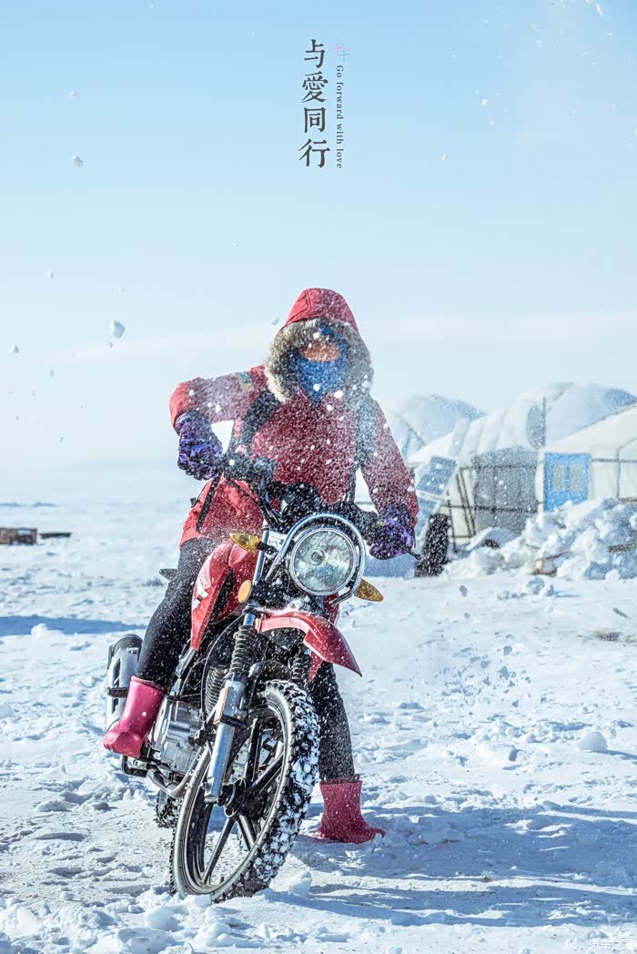 零下58度的冰雪之旅与爱同行第一季