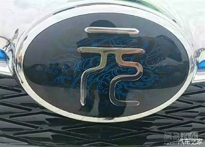 元的车标老帅了,还有背景纹,不知道晚上是不是也亮