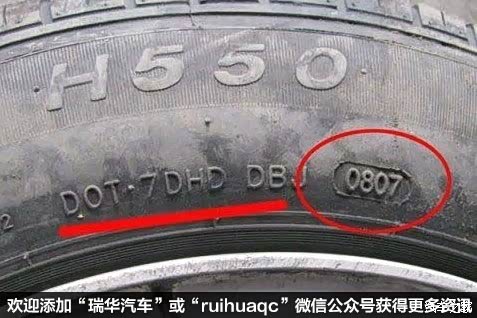 佳通轮胎上生产日期,是轮胎两侧都有吗?