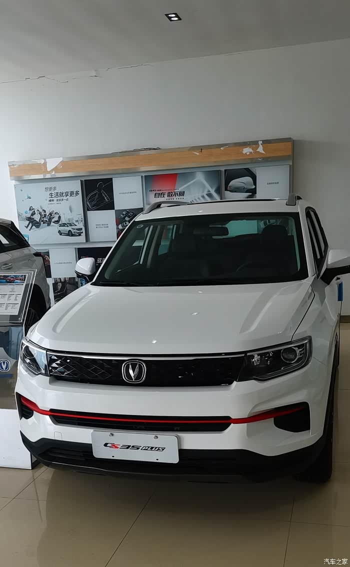 【图】小型suv的代表_长安cs35plus论坛_汽车之家论坛