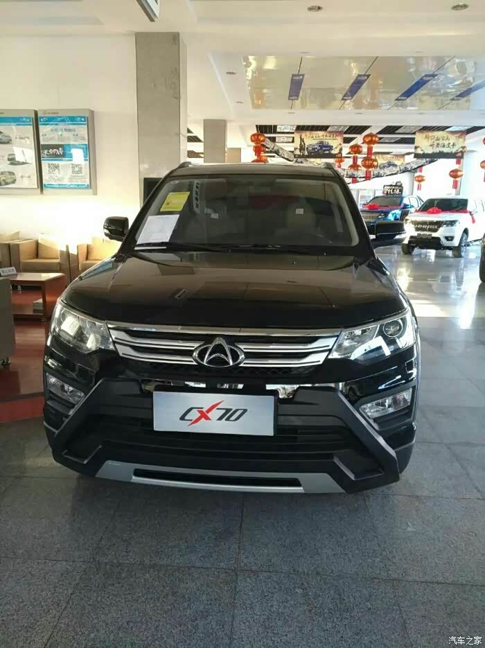最美的长安x70