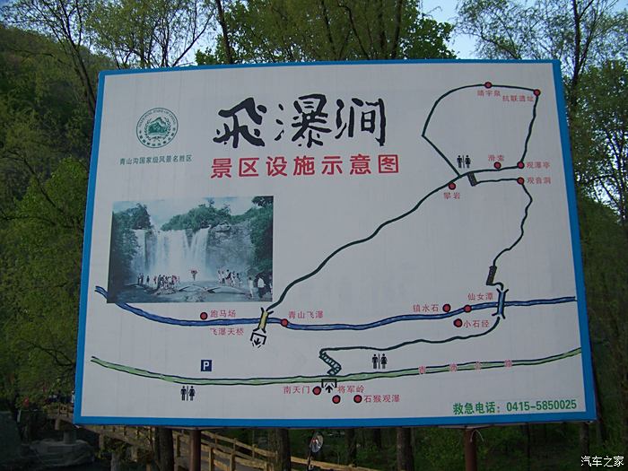 青山沟旅游景点介绍图片