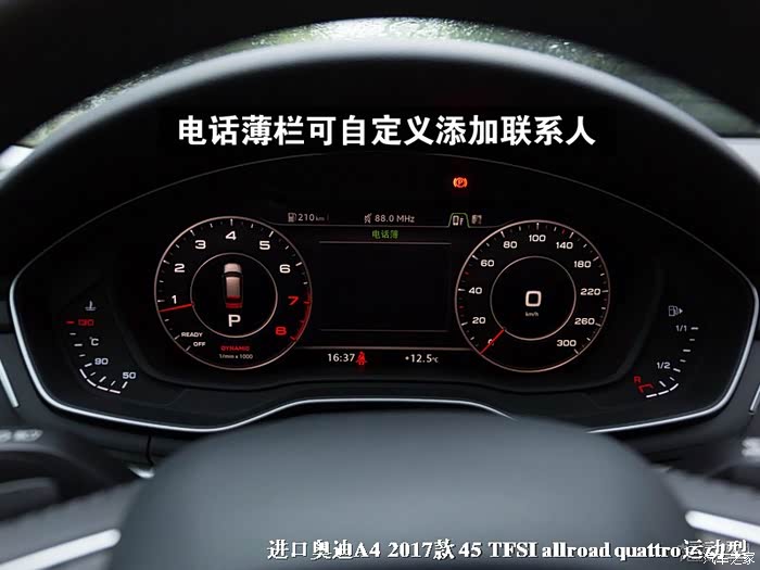 2017款进口奥迪a4allroadquattro详图分析