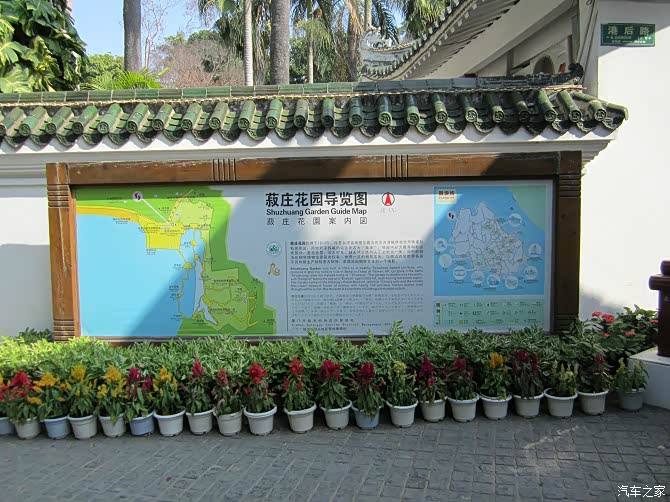 【大连cs75车友俱乐部520】美丽的菽庄花园