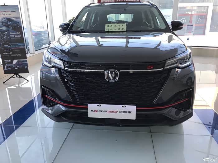 长安55plus提车作业