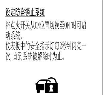 關閉發動機安全指示燈一直閃爍怎麼辦