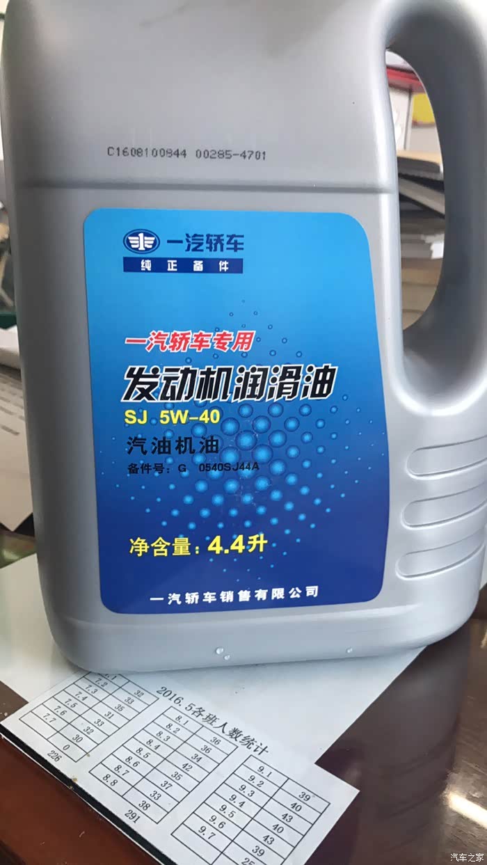 【图】17款自动精英5000公里交卷_奔腾x80论坛_汽车之家论坛