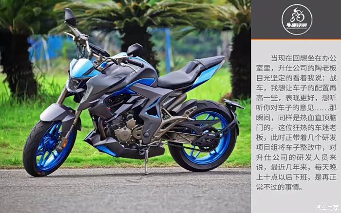 升仕310出评测了 还不错