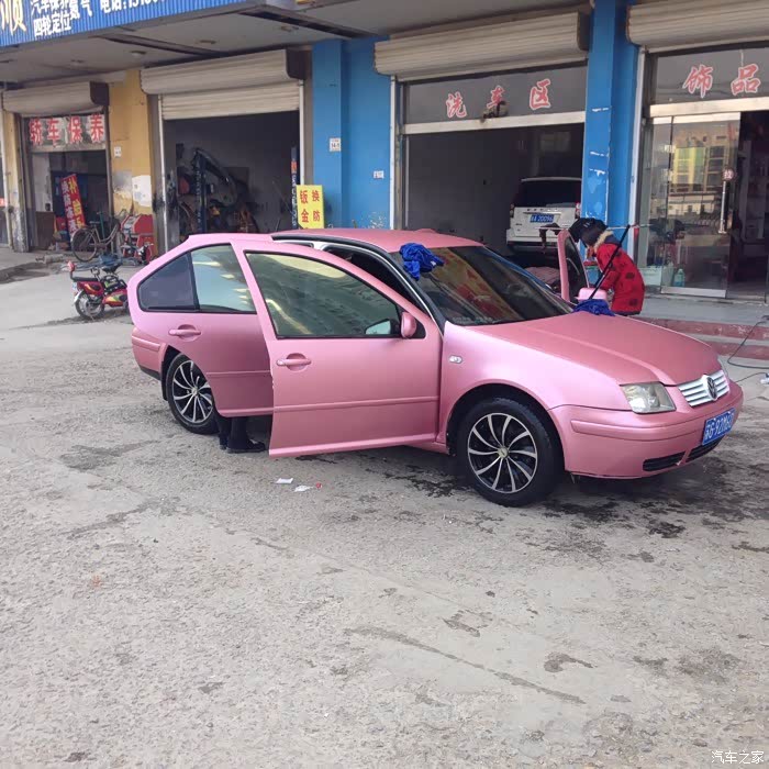 【图】新人老宝改色哑光粉,各位请看._宝来经典论坛_汽车之家论坛